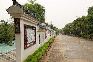 美麗廉園（三）